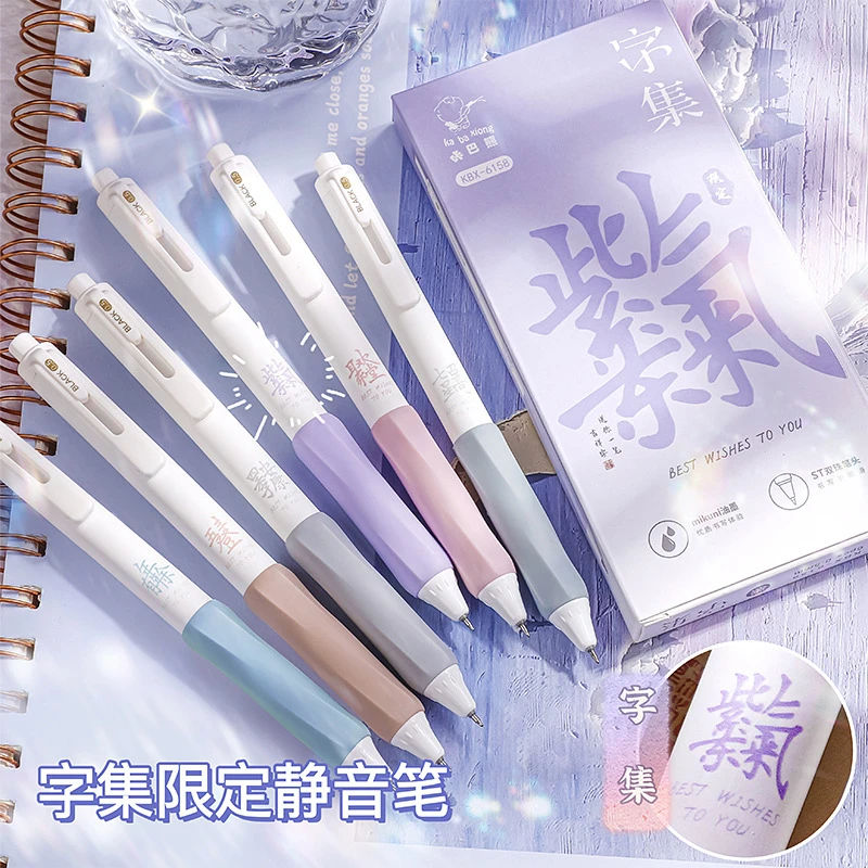 咔巴熊静音按动中性笔学生用高颜值黑笔刷题专用速干碳素笔子弹头