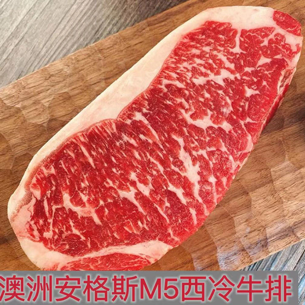 澳洲进口黑安格斯M5西冷牛排原切谷饲原味新鲜现切牛肉1000g