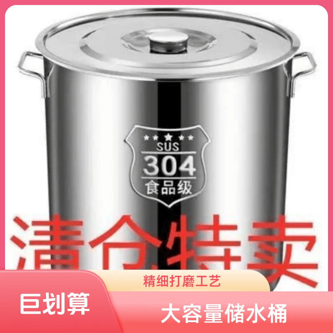 304不锈钢炖锅特厚家用带盖不锈钢汤锅商用米桶油桶大容量储水桶