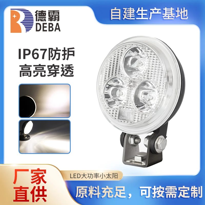 德霸三寸LED小太阳灯货车LED边角灯摩托电动车LED加装灯一体铝壳