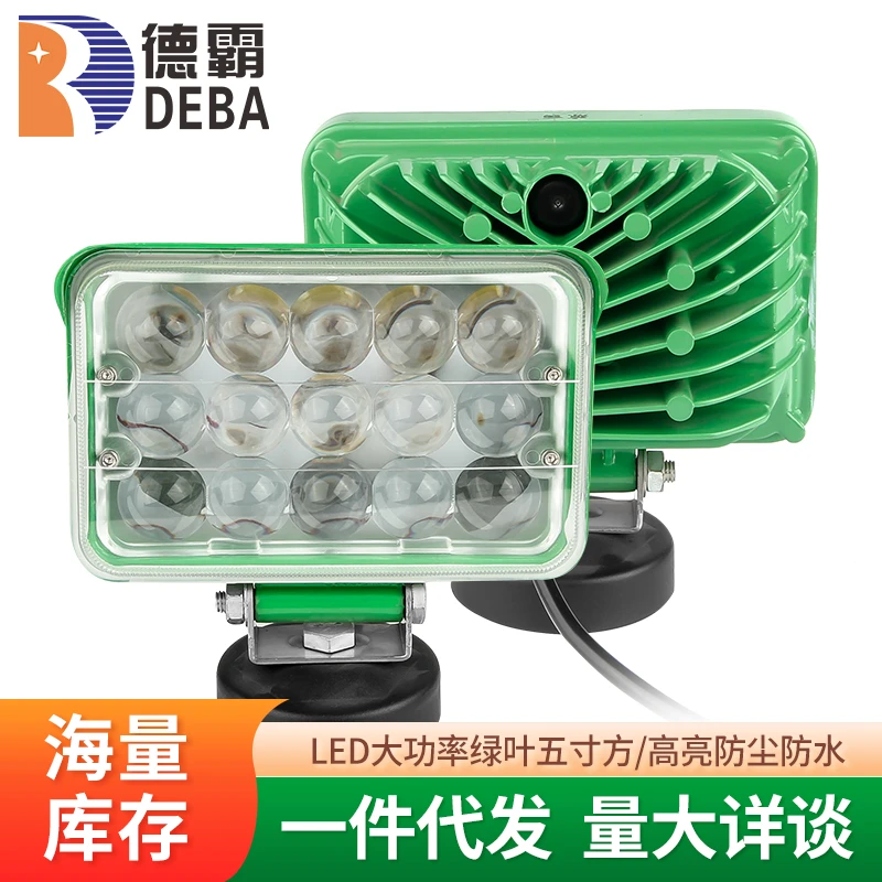 德霸绿叶五寸货车工程车农用车作业LED高炮射灯24V超亮强光防水