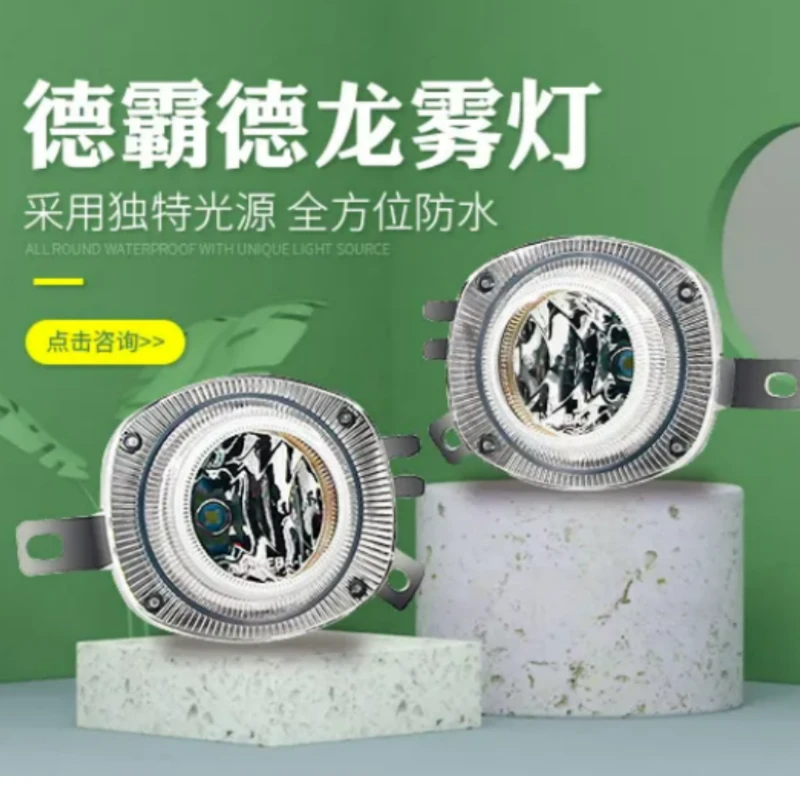 德霸适用德龙F3000新m3000电子LED前防雾灯 大灯远光辅助灯转向灯