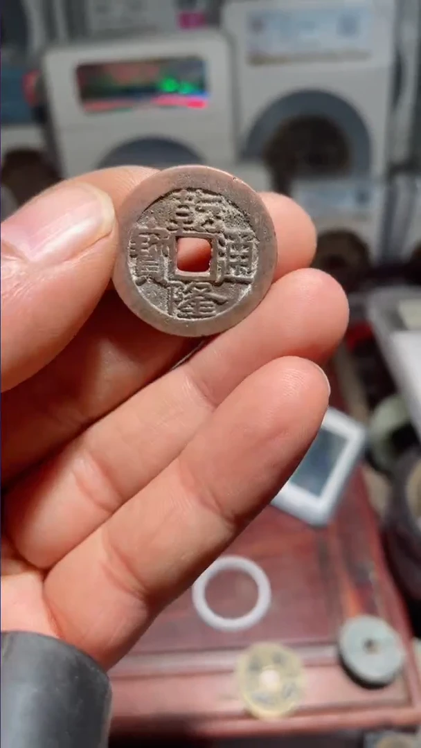 【闪购商品】乾隆