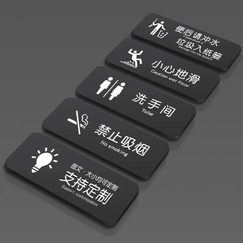 亚克力洗手间标识牌温馨提示定做公共男女卫生间厕所指示墙贴定制
