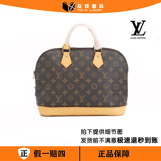 95新 LouisVuitton/路易威登 LV贝壳包原始