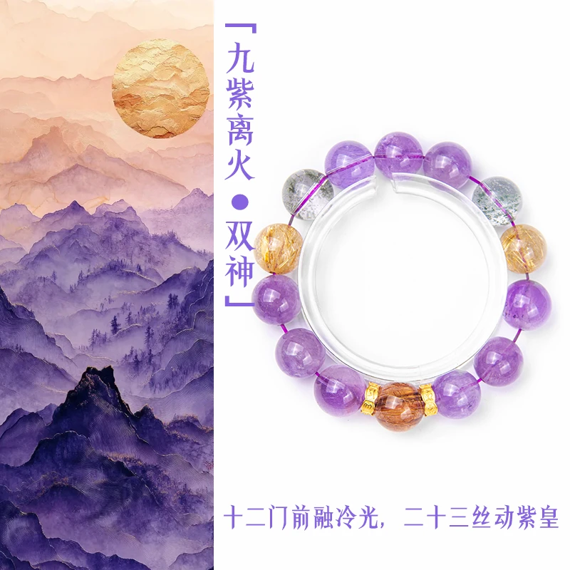 「九紫离火-双神」设计手串多宝DIY手链项链