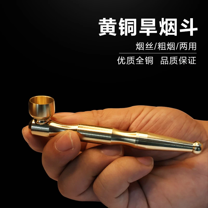 老式黄铜三用烟斗男士过滤旱烟袋锅子黄铜两用便携清洗型烟嘴烟杆
