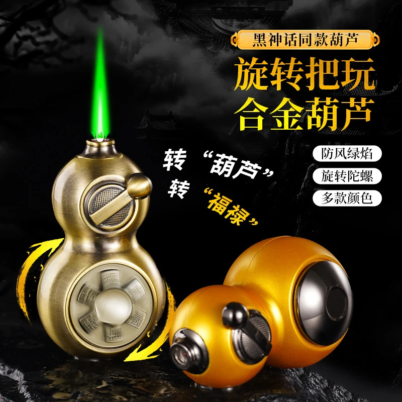 网红黑神话悟空葫芦防风打火机绿焰充气点烟器可旋转把玩摇臂点火