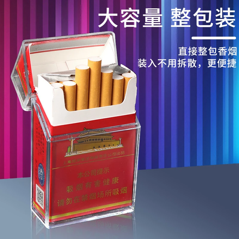 透明可视烟盒便携防潮抗压软硬通用加厚烟壳