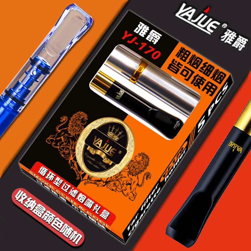 粗中细三用烟嘴可循环型清洗粗细两用男女士烟嘴过滤器高档过滤器