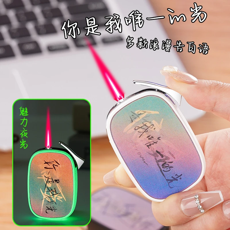 浪漫动态告白语贴片粉红火焰防风打火机高颜值创意七夕送男友礼物