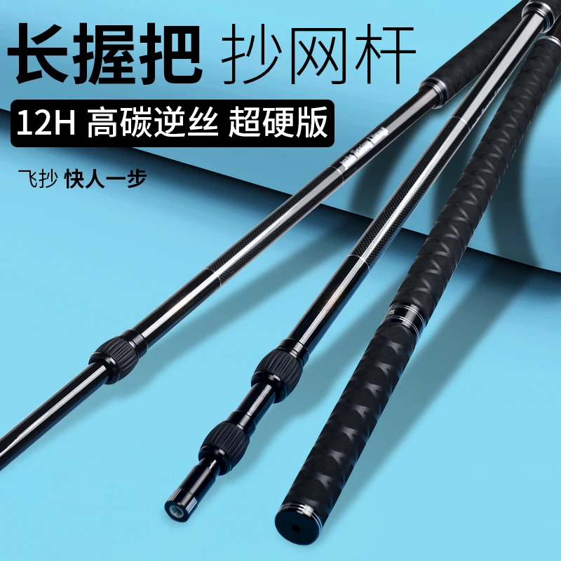 抄网全套抄网竿套捞装鱼网碳素杆超轻超硬大物抄网杆裸竿网兜渔网
