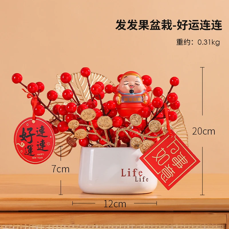 六六大顺红浆果陶瓷盆栽摆件客厅餐厅桌面装饰乔迁仿真花假花
