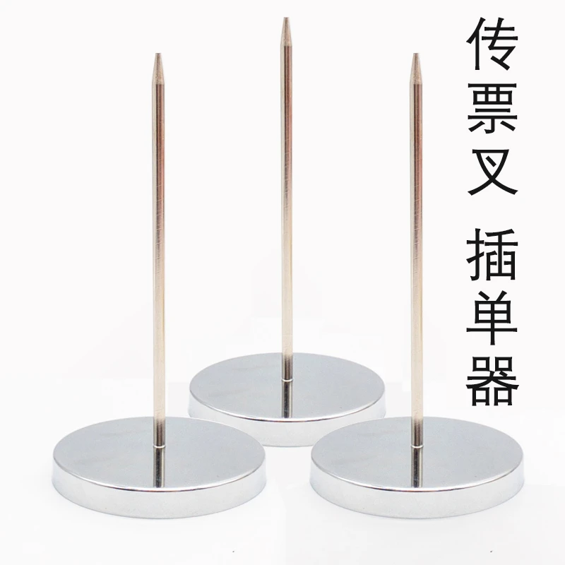 传票叉厨房菜单夹插单器小票据单据收银单收纳插纸针插票叉夹单器