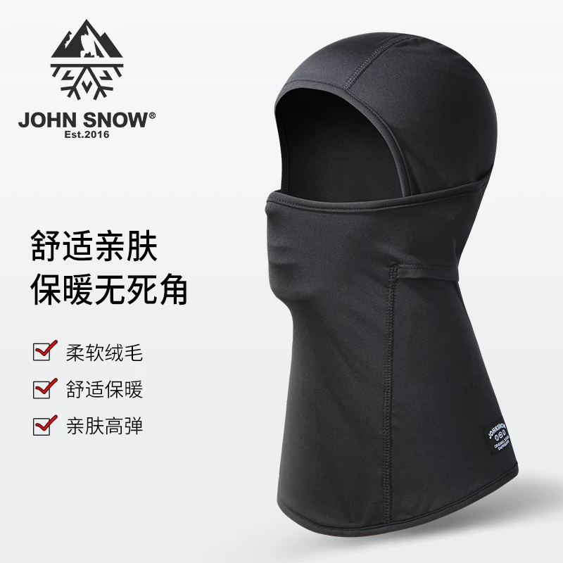 John snow单板百搭滑雪防风瘦脸V脸脖套男女保暖护脸套头面罩舒适