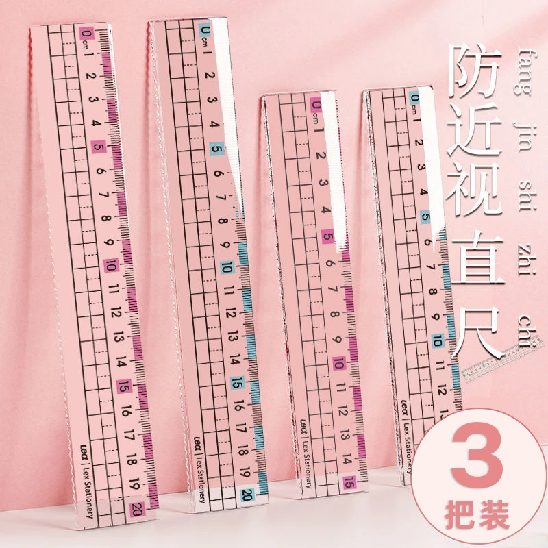 预防近视直尺波浪线学生专用标准测量护目尺20cm18cm15cm透明直尺