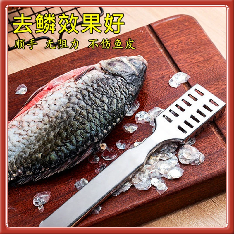 【迎尚严选】不锈钢鱼鳞刮鱼皮去鱼鳞 快速工具 鱼鳞刨刮鱼鳞