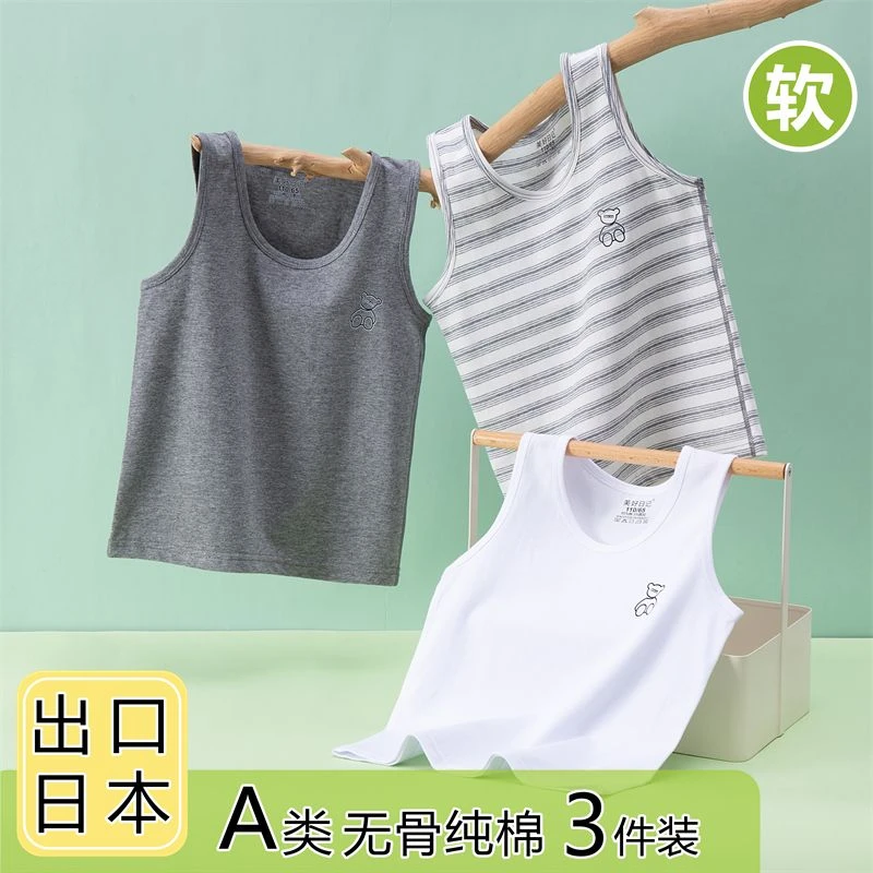 日系夏3件装男童宝宝夏季男女吊带a类男孩女孩内穿纯棉薄款家居服