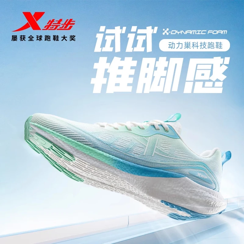 XTEP/特步动力巢SS跑步鞋男鞋2024夏季新款户外运动鞋减震跑鞋