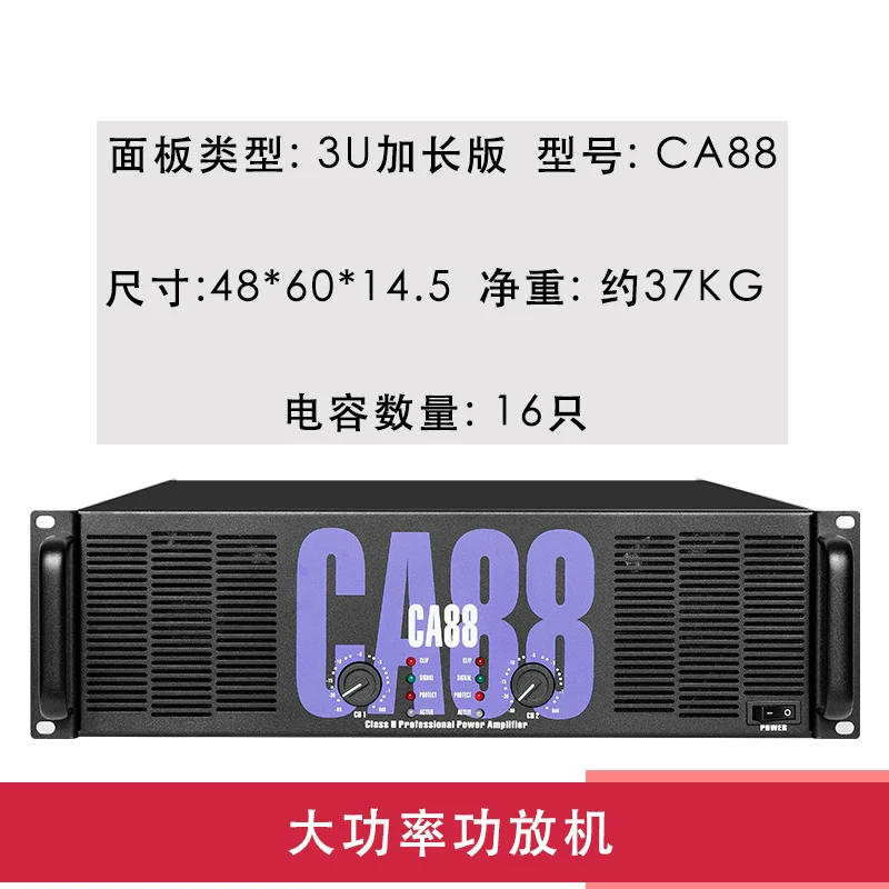 CA专业后级功放舞台演出酒吧婚庆KTV家用户外大功率功放机重低音