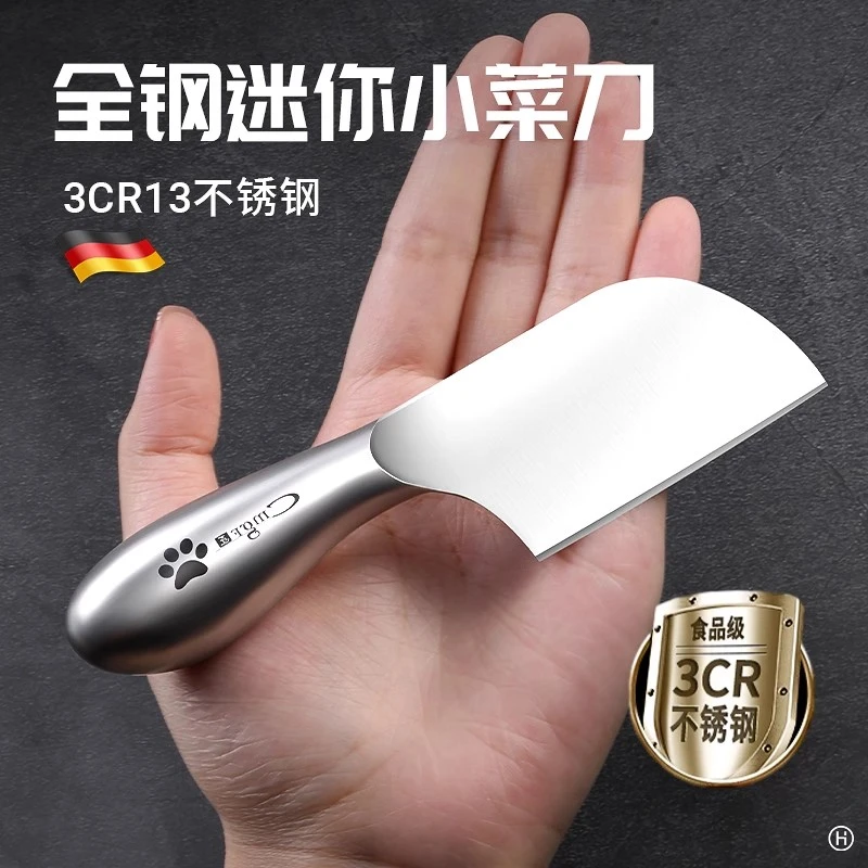 迷你小菜刀家用刀具大全户外切水果厨师专用多功能小刀拆快递