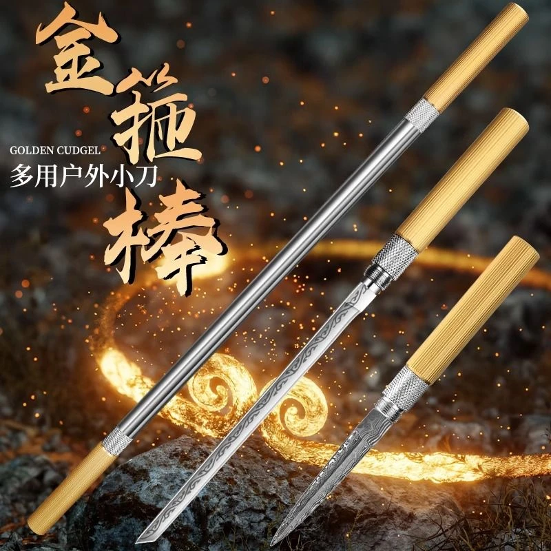 黑神话悟空霸王棍水果刀加长全钢一体高硬度小刀锋利随身茶刀手工