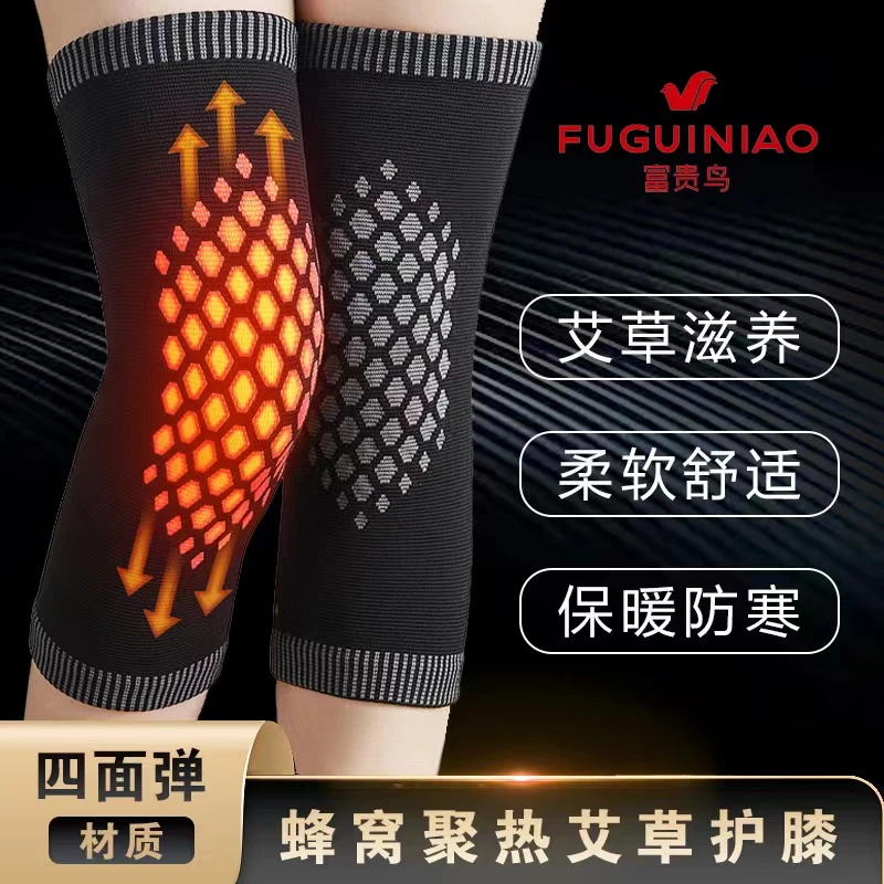 FUGUINIAO/富贵鸟【护膝盖艾草护膝】护膝护小腿透气亲肤防寒保暖
