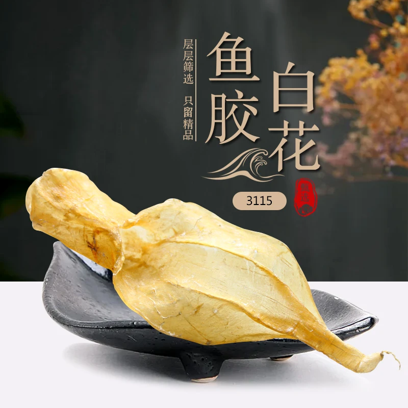 本港白花胶滋补煲汤100-500克