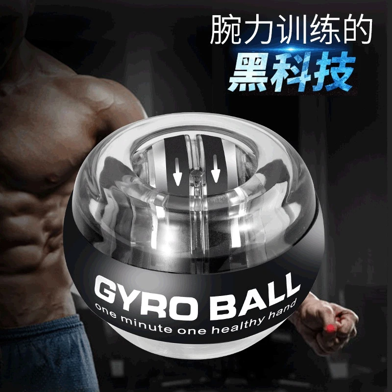 自启动腕力球减压手指握力训练器陀螺发光彩灯陀螺训练