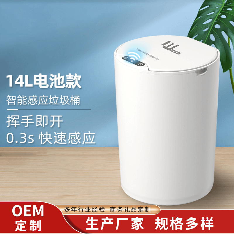 江越智能感应式垃圾桶厨房客厅家用分类卫生间厕所防水全自动带盖