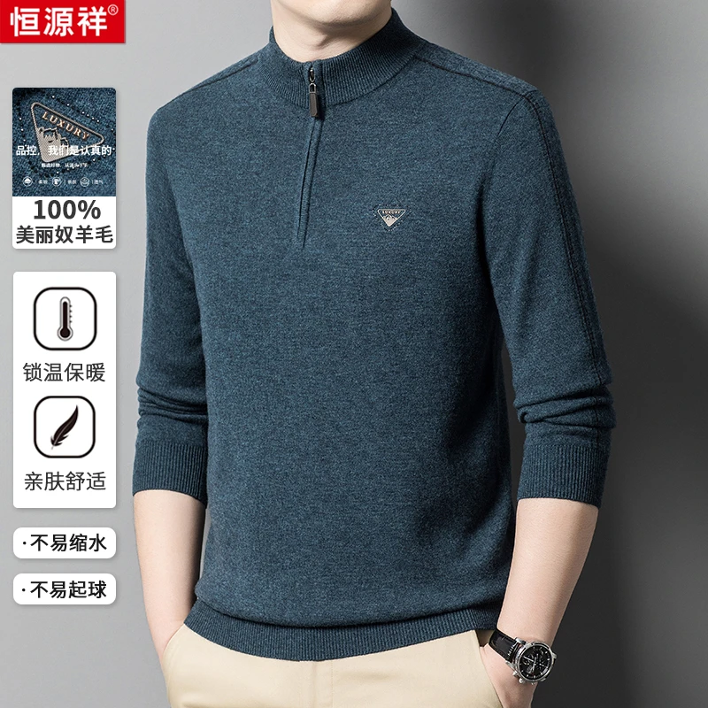 【拉链高领款】100%羊毛衫高品质锁温保暖舒适亲肤针织衫毛衣