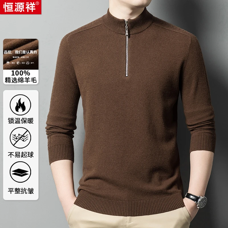 【100%绵羊毛拉链款羊毛衫】休闲百搭高品质锁温保暖男款针织衫毛