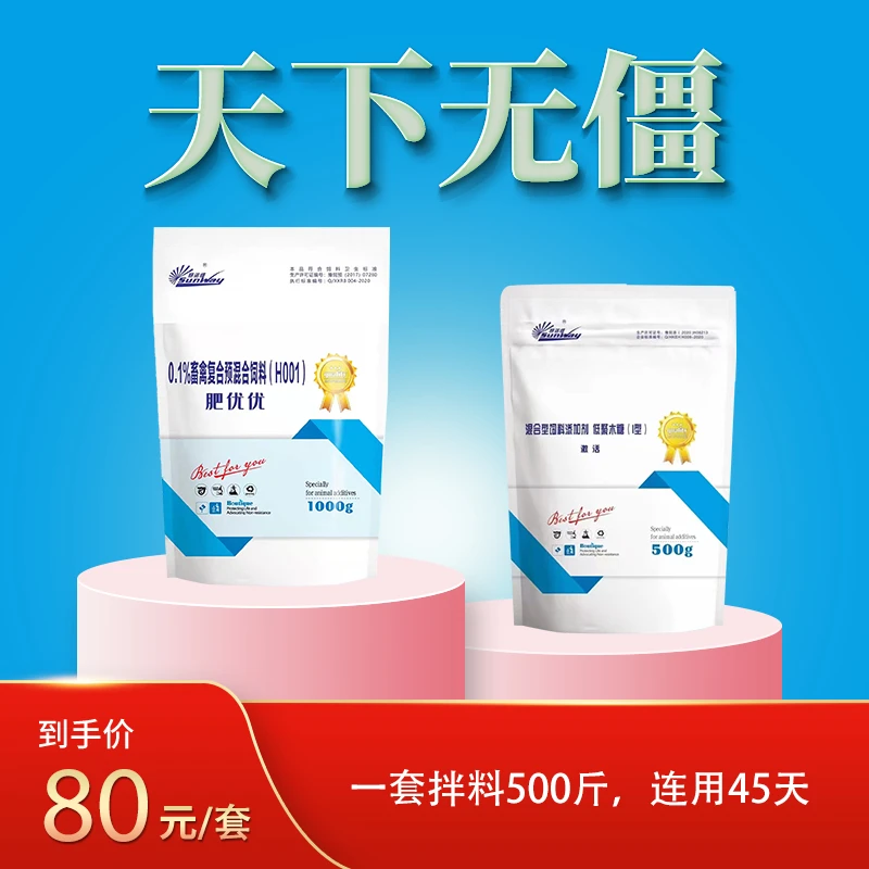 僵猪套餐开僵促断奶小猪光吃不长饲料添加剂