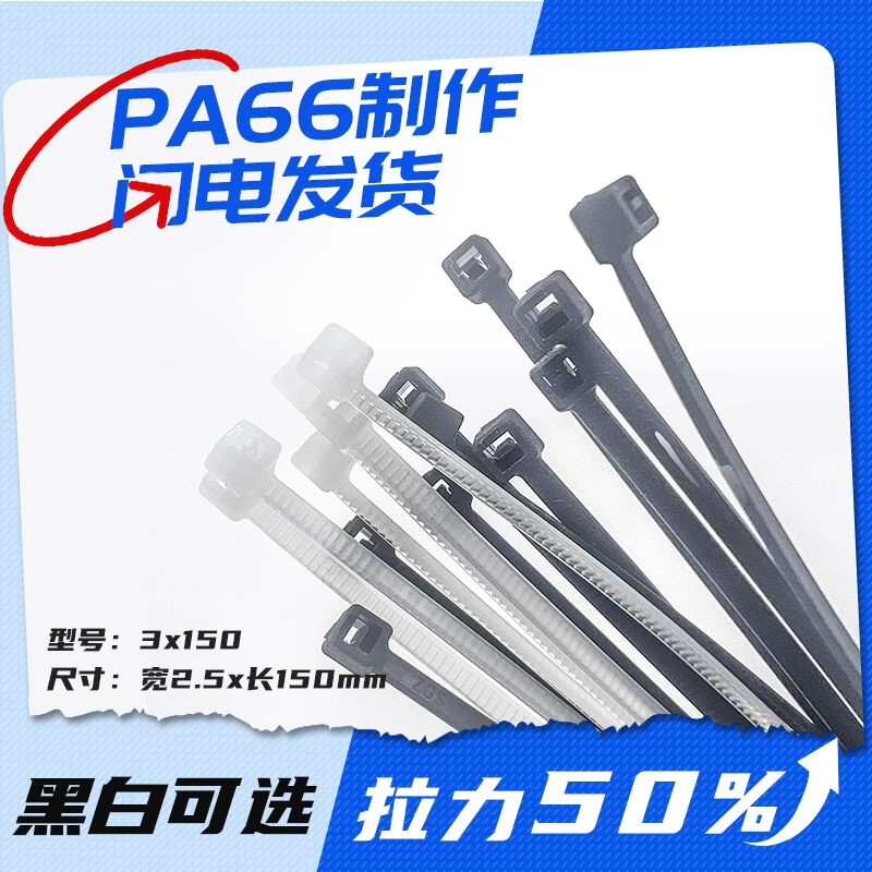 ZGS环保尼龙扎带中小捆扎绑带黑色白色收纳整理使用塑料捆绑带