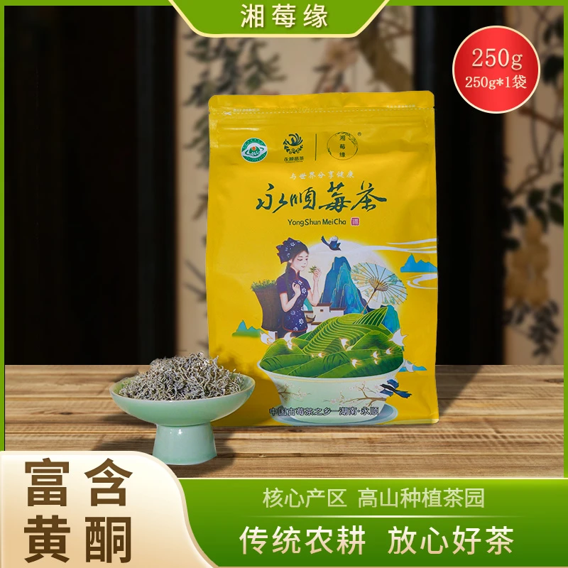 【湘莓缘】野生土家莓茶龙须茶藤茶雪茶高山莓茶湖南嫩叶