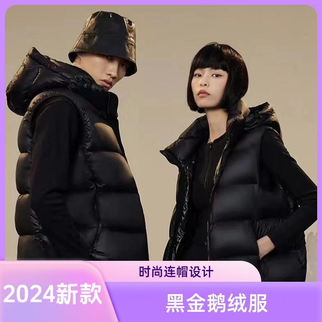 黑金鹅绒马甲外搭【男女同款】连帽短款厚时尚保暖秋冬潮流