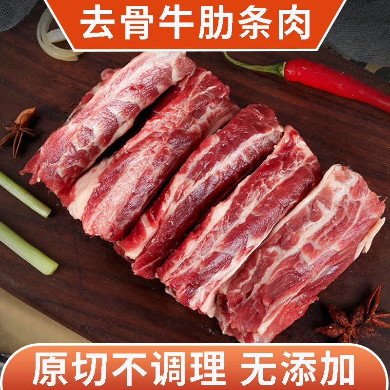 【顺丰包邮】精选原切牛肋条去骨肋条肉2斤-4斤肥瘦相间肉质鲜嫩