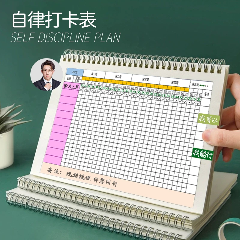 02【丰老师】必备笔记本
