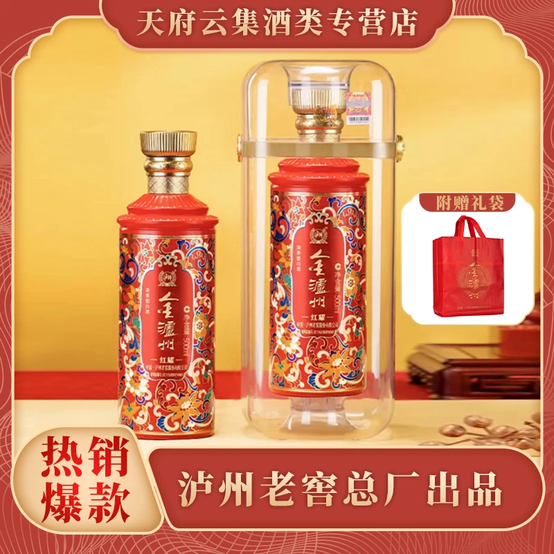 LUZHOU/泸州 金泸州 红耀经典透明桶52度500ml*6