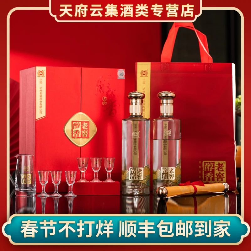 LUZHOU/泸州 和之美 剪纸艺术年货礼盒带酒具52度500ml*2