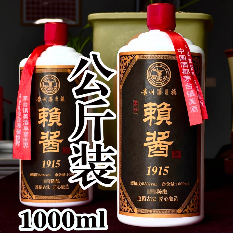 禾沙大瓶公斤装1瓶1000ml贵州酱香型白酒粮食酒简装53度1000
