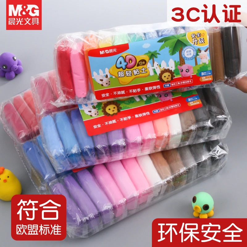 晨光超轻粘土补充装安全无毒24色36色儿童幼儿园橡皮泥手工制作