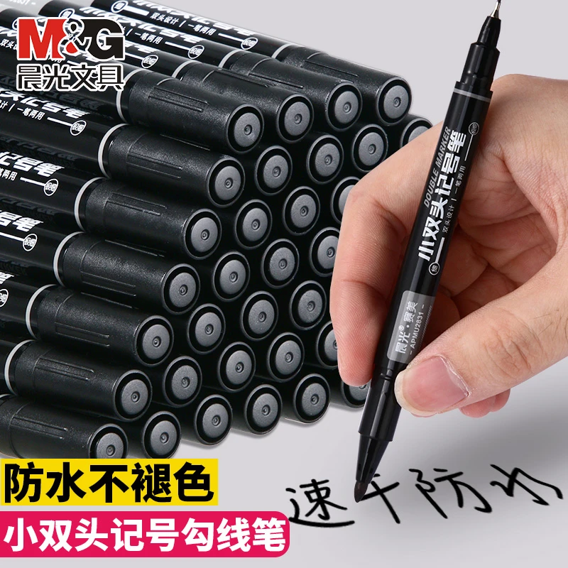 晨光小双头记号笔油性勾线笔美术专用小学生黑色粗细两头儿童幼儿