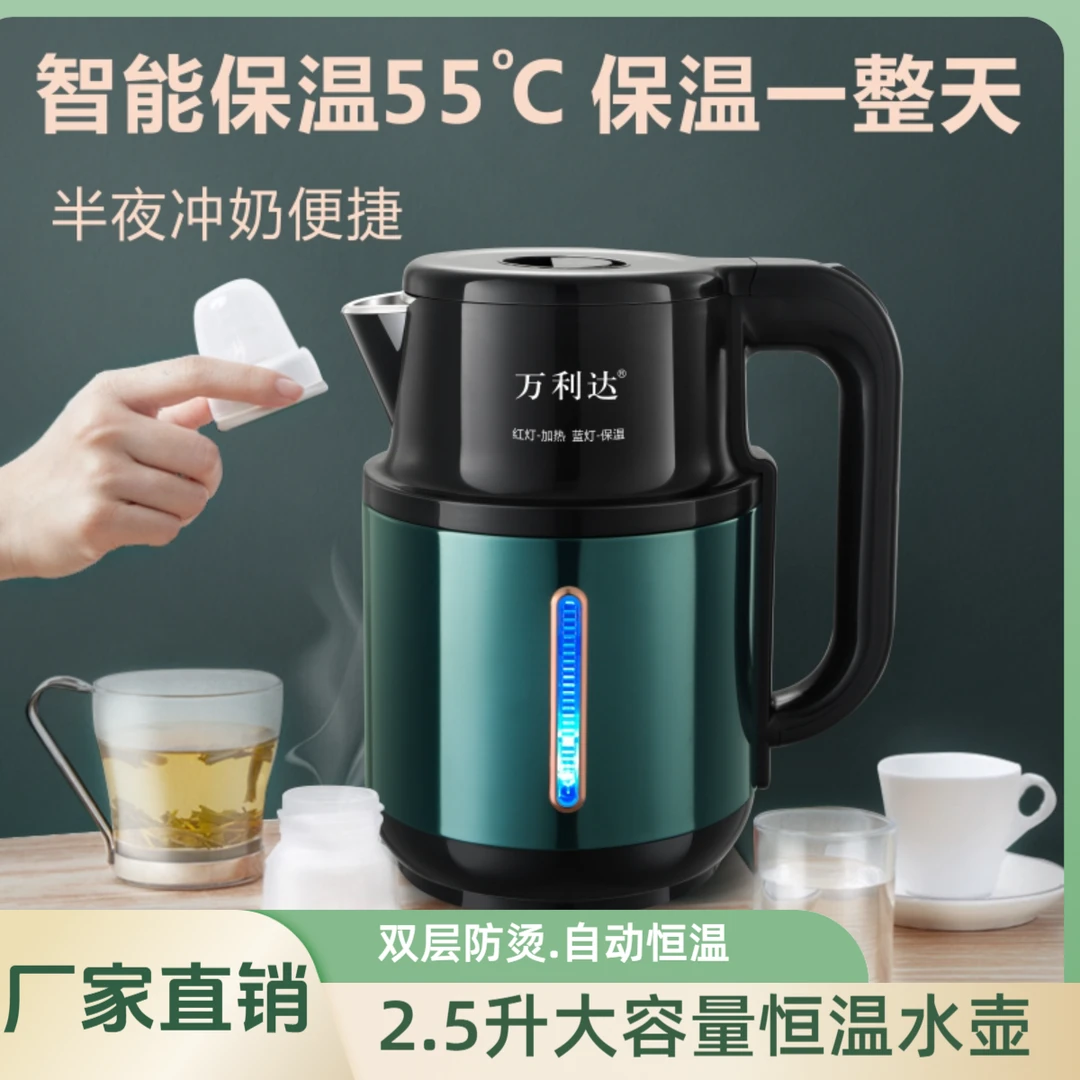 【超值优惠】万利达家用恒温水壶大容量双层防烫易清洗一体烧水壶