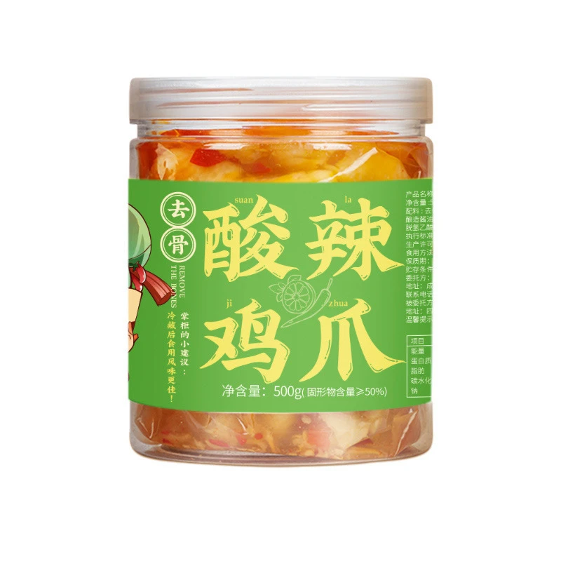 【新疆包邮】酸辣无骨鸡爪 香辣味 加辣味500g/罐*2