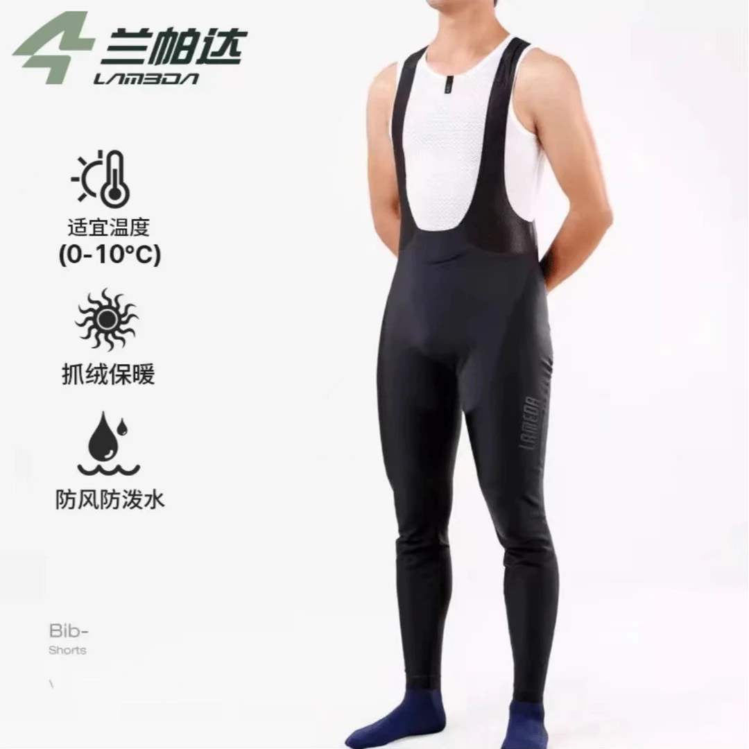 兰帕达0度秋冬新款防风保暖背带长裤男女抓绒加厚自行车骑行裤子