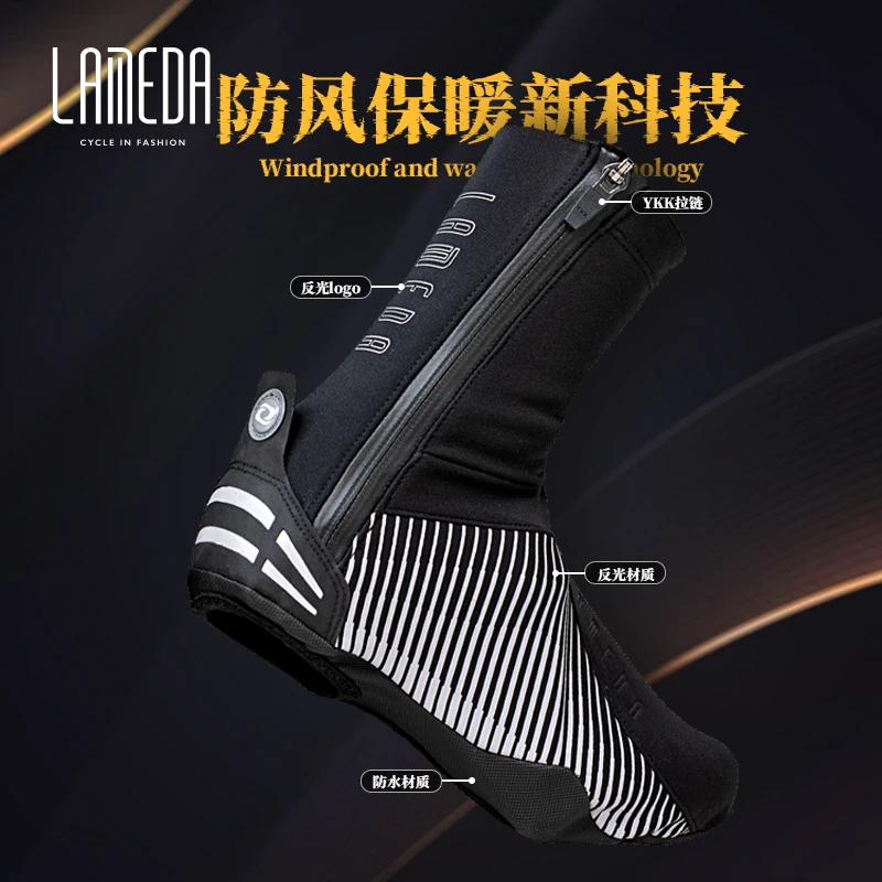 LAMBDA/兰帕达秋冬防风抓绒保暖防水自行车骑行鞋套加厚高筒脚套