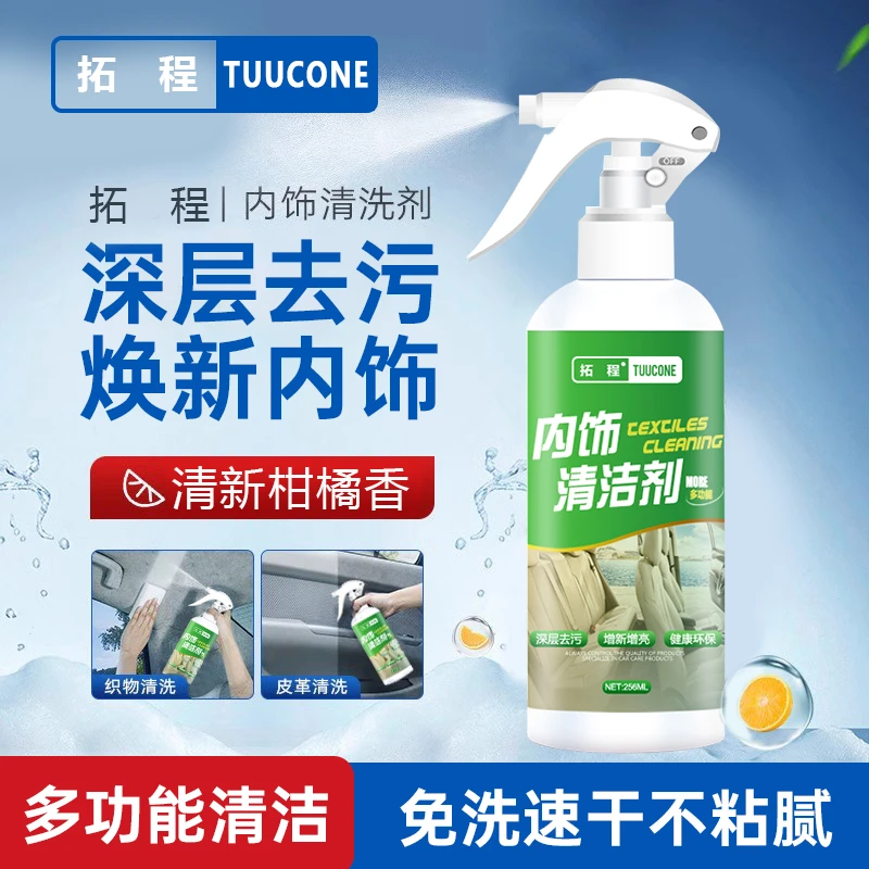 汽车内饰清洗剂真皮座椅顶棚清洁神器车内用免洗泡沫清洁剂