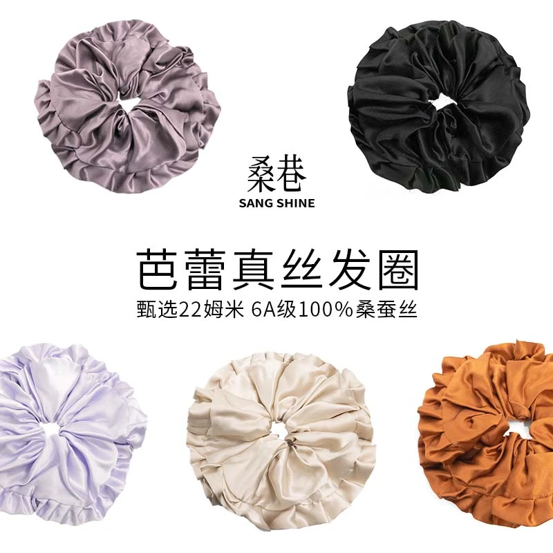 桑巷sangshine小众设计师 100%芭蕾真丝发圈花边发圈百搭气质头饰