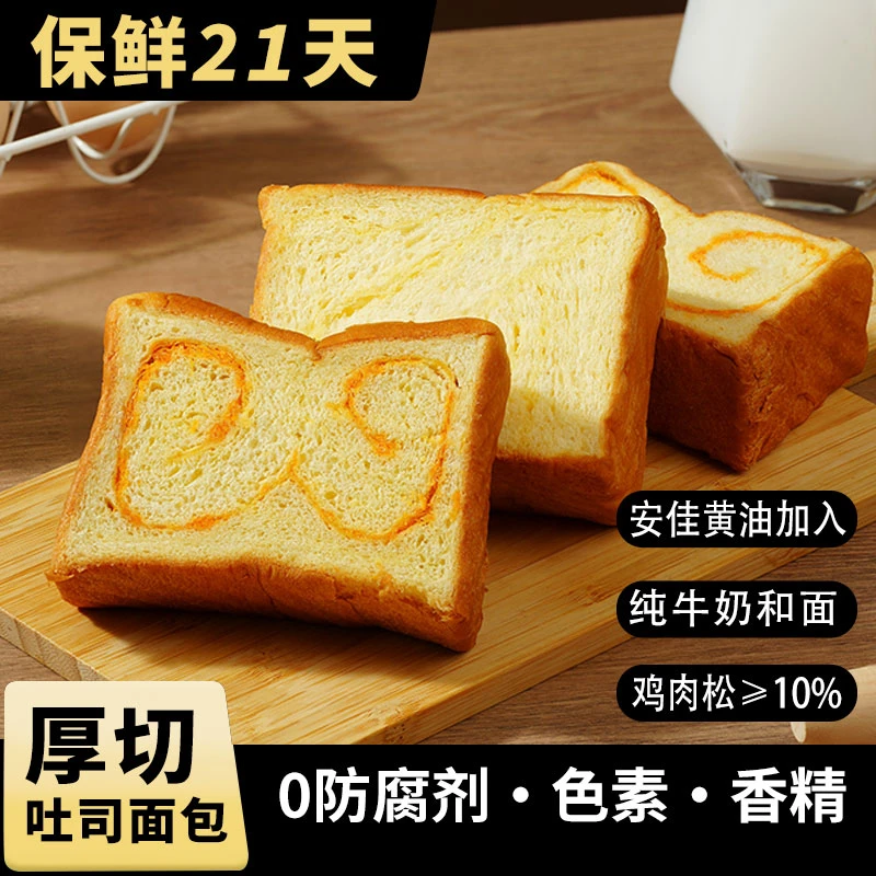 卡豪佳黄油厚切吐司手工早餐面包厚切奶香松软新鲜高钙浓郁营养